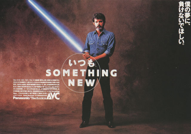 George Lucas wearing Rockmount signature denim in a 1980s Japanese promotional photo